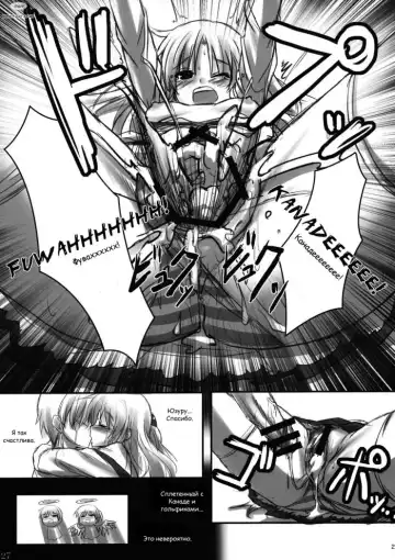 [Akaza] Angel Kneeso! Fhentai - Page 25