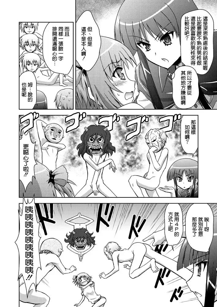 [Fujinomiya Yuu] Tomonori Junan Fhentai - Page 2