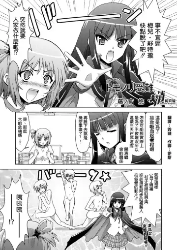 Read [Fujinomiya Yuu] Tomonori Junan - Fhentai