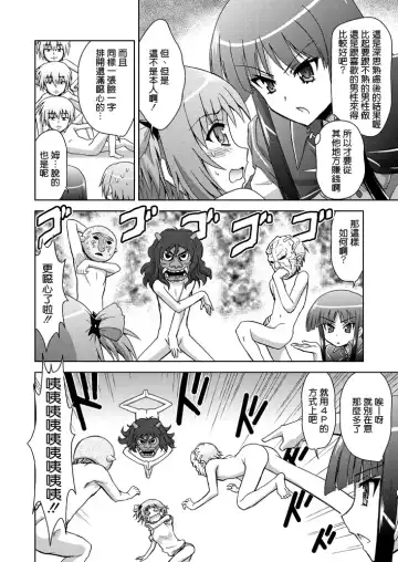 [Fujinomiya Yuu] Tomonori Junan Fhentai - Page 2