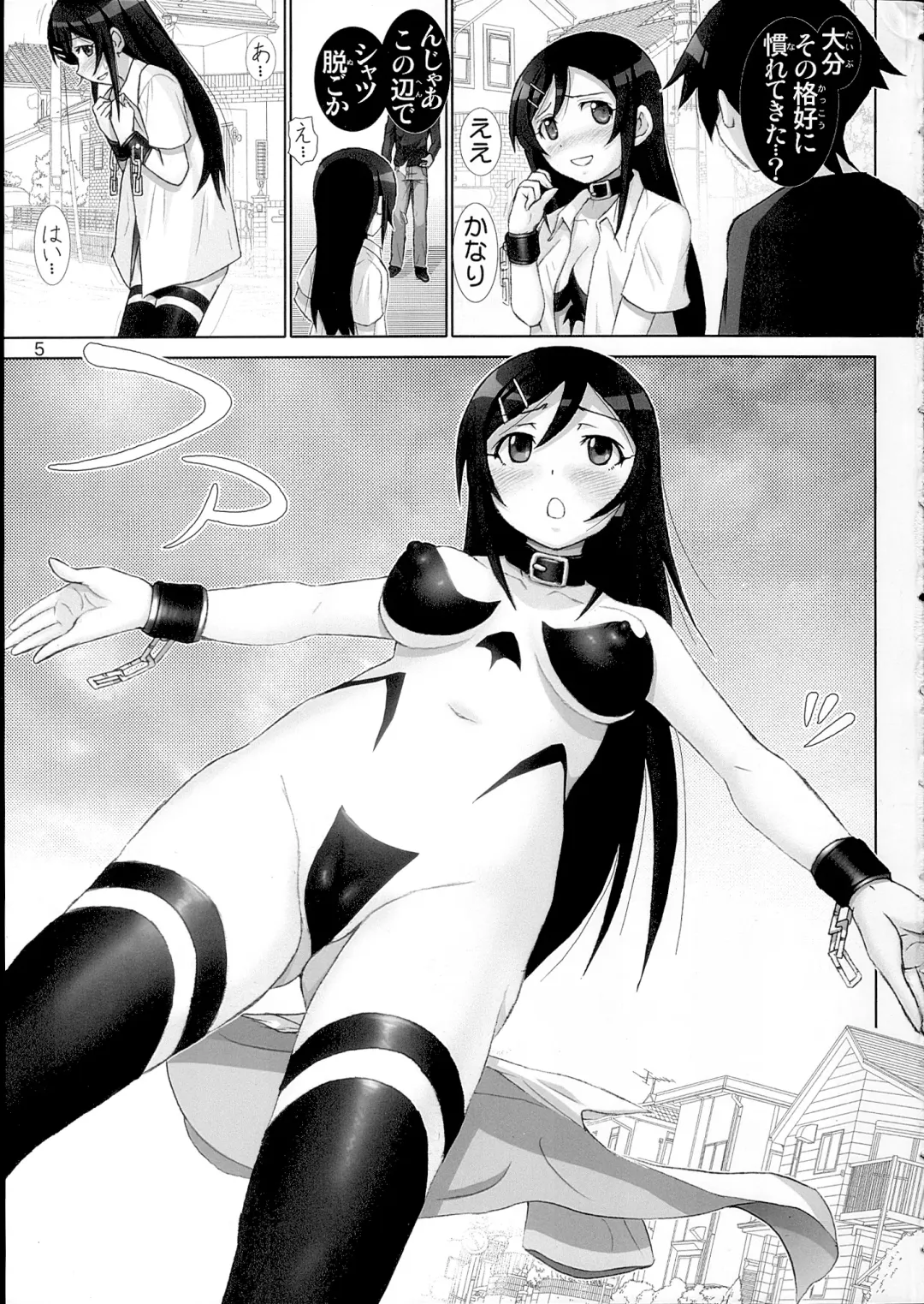 [Haruki Genia] Oreimo Binetsu Tyuihou 4 Fhentai - Page 4