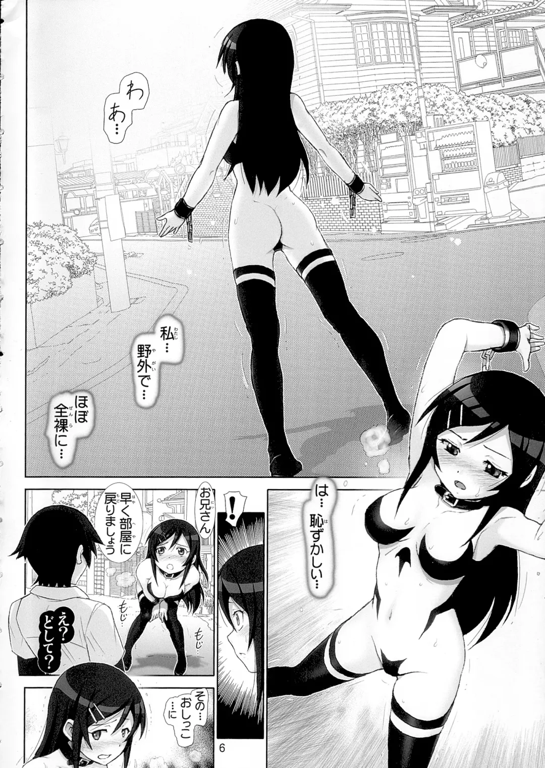 [Haruki Genia] Oreimo Binetsu Tyuihou 4 Fhentai - Page 5