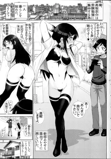 [Haruki Genia] Oreimo Binetsu Tyuihou 4 Fhentai - Page 2
