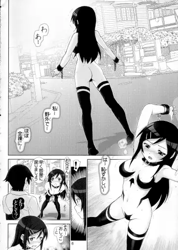 [Haruki Genia] Oreimo Binetsu Tyuihou 4 Fhentai - Page 5