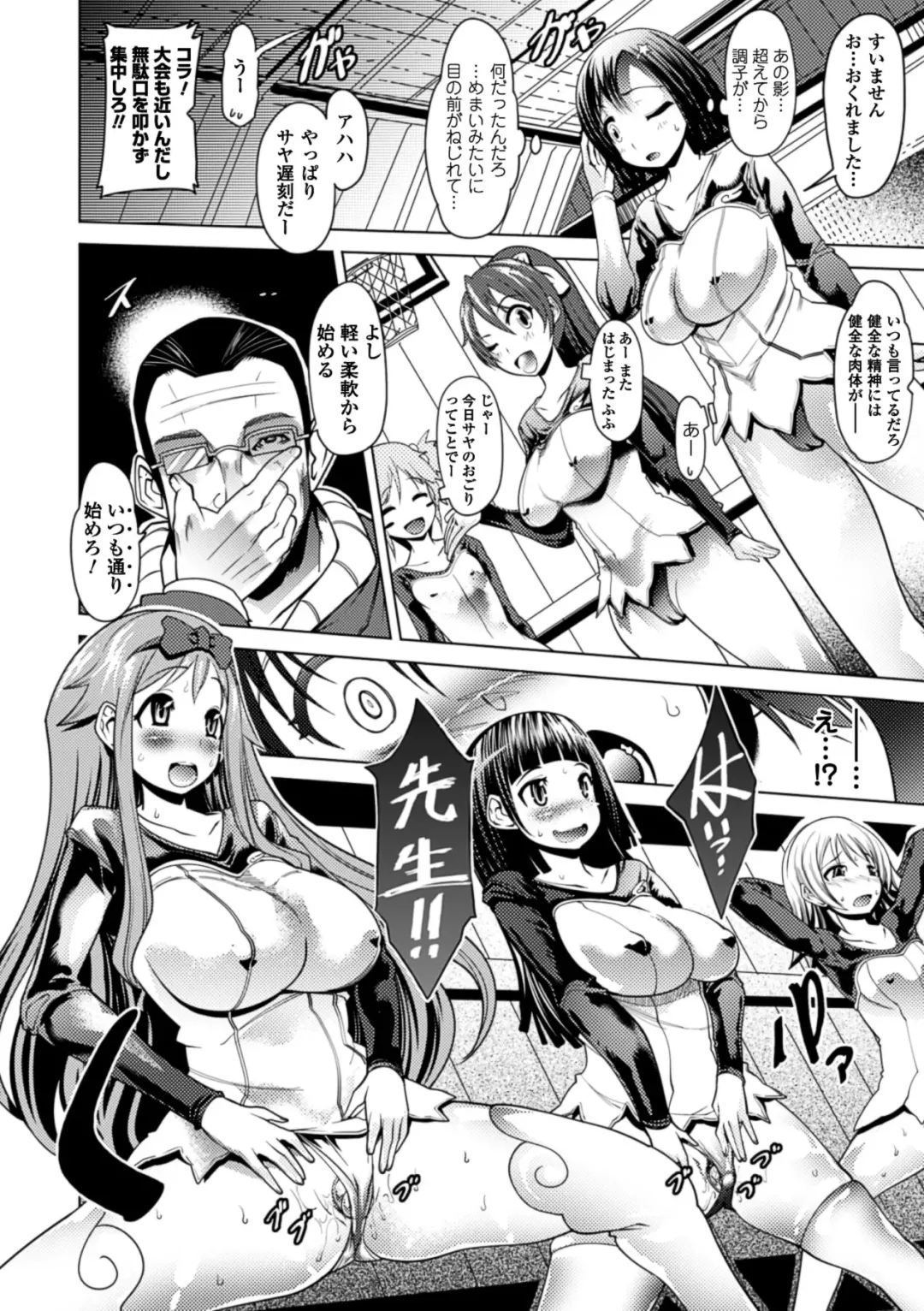 Bessatsu Comic Unreal - Joushiki ga Eroi Ijou na Sekai Vol. 2 Fhentai - Page 22