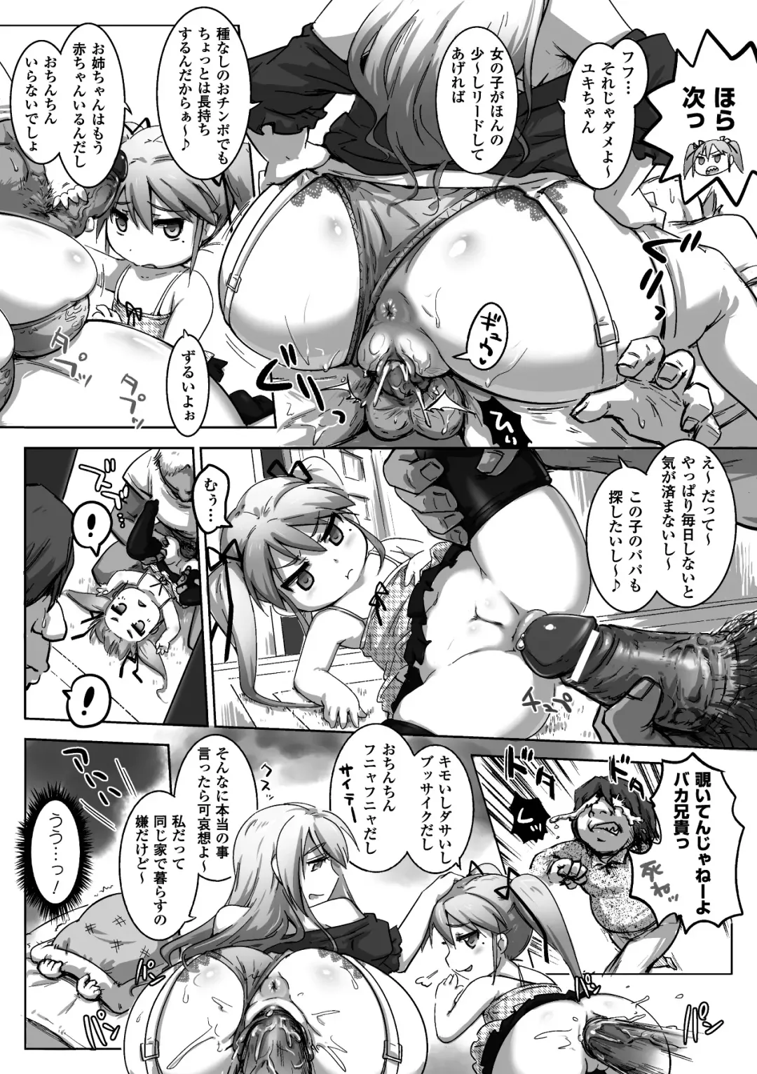 Bessatsu Comic Unreal - Joushiki ga Eroi Ijou na Sekai Vol. 2 Fhentai - Page 35