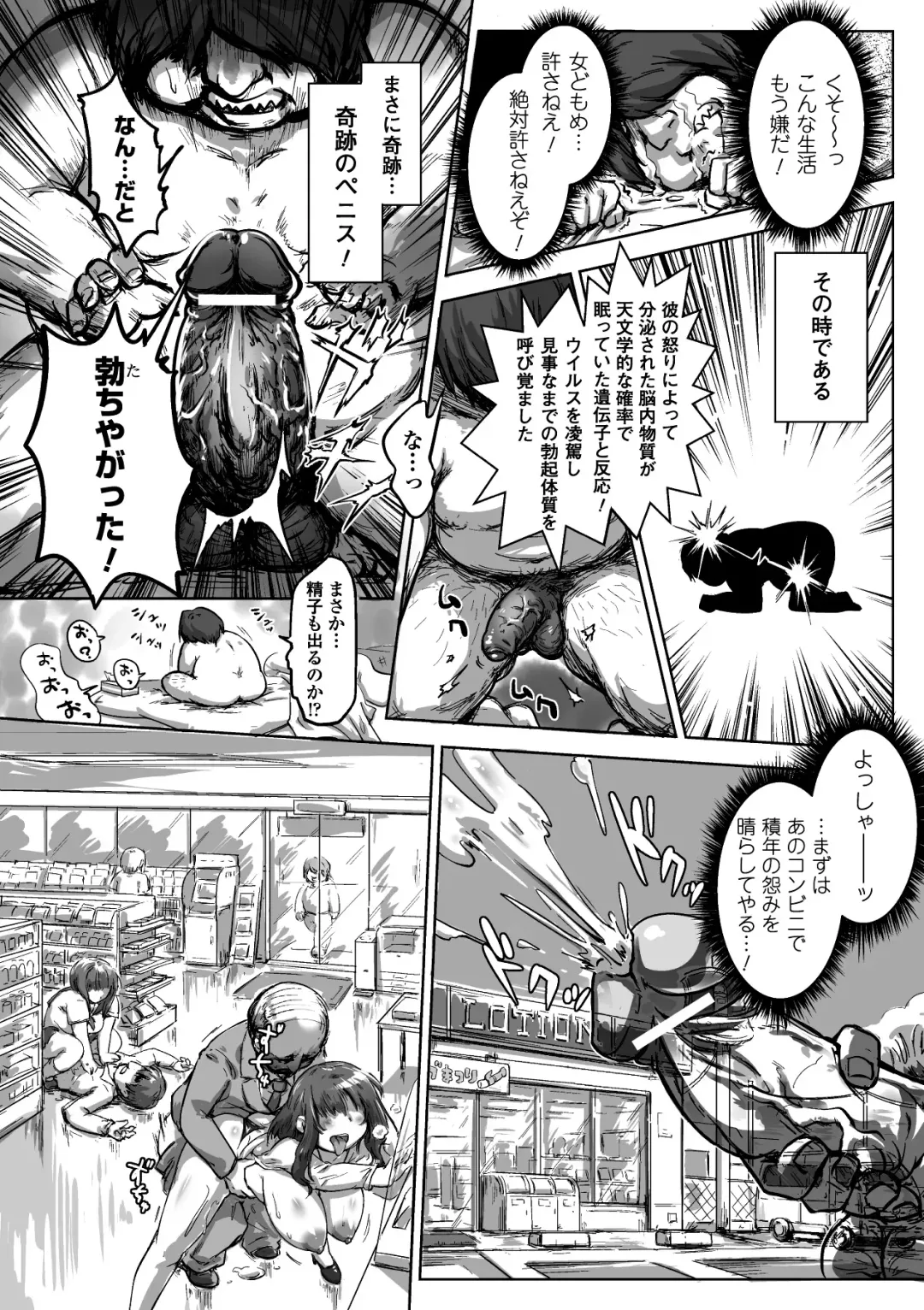 Bessatsu Comic Unreal - Joushiki ga Eroi Ijou na Sekai Vol. 2 Fhentai - Page 36