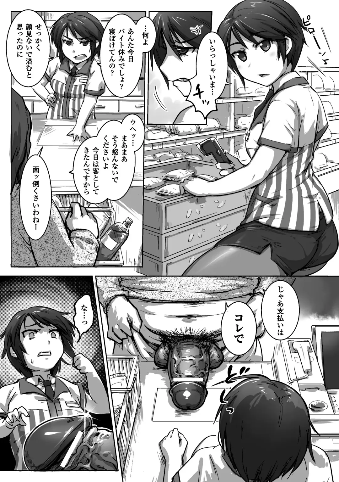 Bessatsu Comic Unreal - Joushiki ga Eroi Ijou na Sekai Vol. 2 Fhentai - Page 37