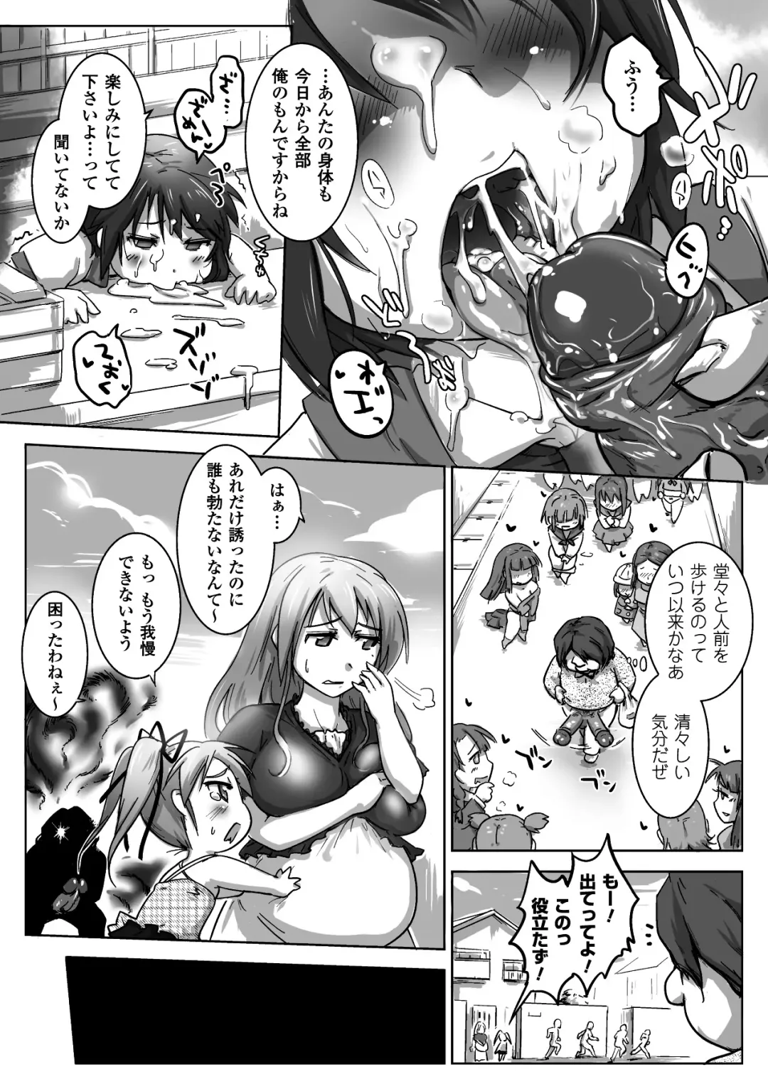 Bessatsu Comic Unreal - Joushiki ga Eroi Ijou na Sekai Vol. 2 Fhentai - Page 40