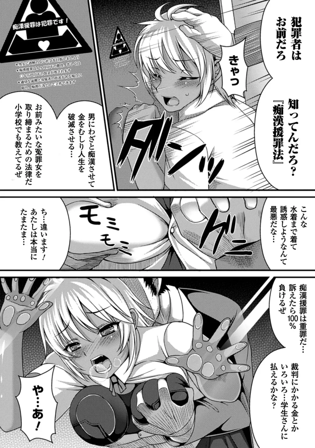Bessatsu Comic Unreal - Joushiki ga Eroi Ijou na Sekai Vol. 2 Fhentai - Page 52
