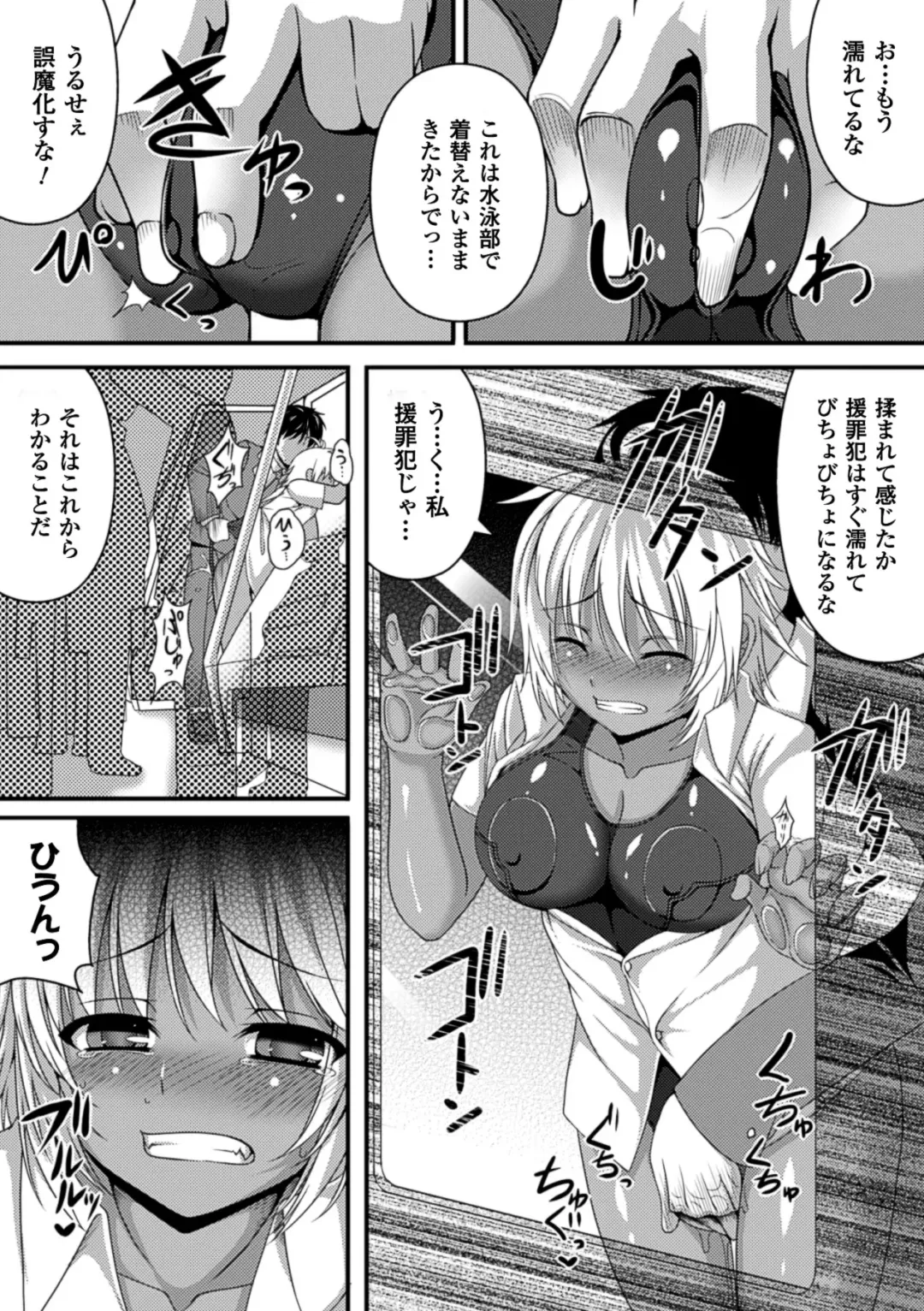 Bessatsu Comic Unreal - Joushiki ga Eroi Ijou na Sekai Vol. 2 Fhentai - Page 54