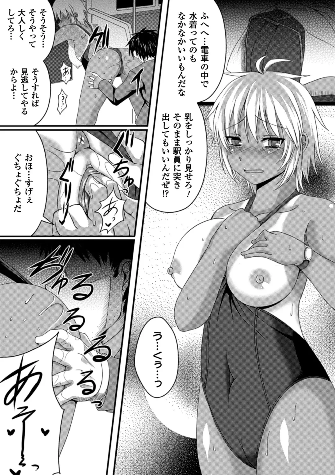Bessatsu Comic Unreal - Joushiki ga Eroi Ijou na Sekai Vol. 2 Fhentai - Page 56