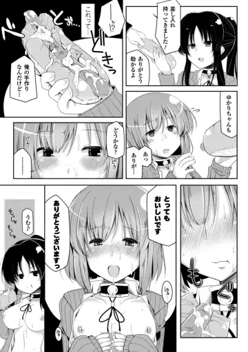 Bessatsu Comic Unreal - Joushiki ga Eroi Ijou na Sekai Vol. 2 Fhentai - Page 13