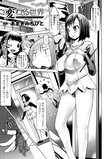 Bessatsu Comic Unreal - Joushiki ga Eroi Ijou na Sekai Vol. 2 Fhentai - Page 21