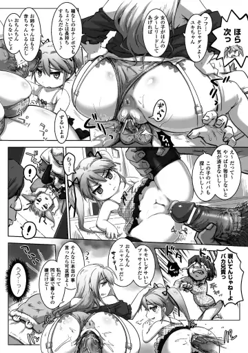 Bessatsu Comic Unreal - Joushiki ga Eroi Ijou na Sekai Vol. 2 Fhentai - Page 35