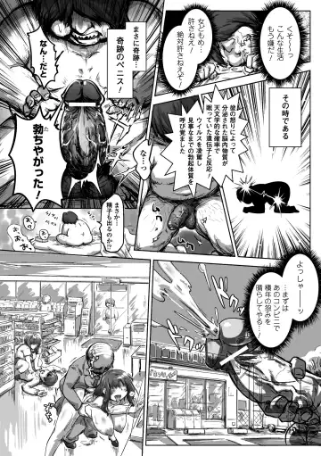 Bessatsu Comic Unreal - Joushiki ga Eroi Ijou na Sekai Vol. 2 Fhentai - Page 36