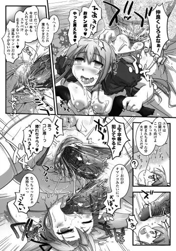 Bessatsu Comic Unreal - Joushiki ga Eroi Ijou na Sekai Vol. 2 Fhentai - Page 46