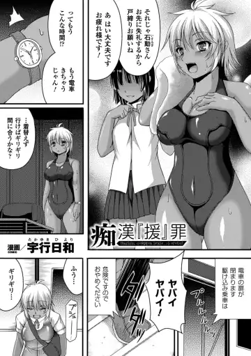 Bessatsu Comic Unreal - Joushiki ga Eroi Ijou na Sekai Vol. 2 Fhentai - Page 49