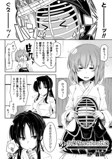 Bessatsu Comic Unreal - Joushiki ga Eroi Ijou na Sekai Vol. 2 Fhentai - Page 5