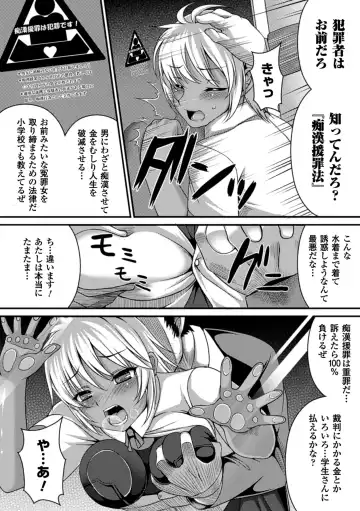 Bessatsu Comic Unreal - Joushiki ga Eroi Ijou na Sekai Vol. 2 Fhentai - Page 52