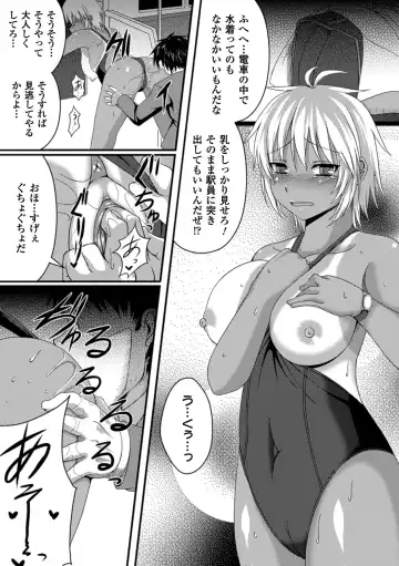 Bessatsu Comic Unreal - Joushiki ga Eroi Ijou na Sekai Vol. 2 Fhentai - Page 56