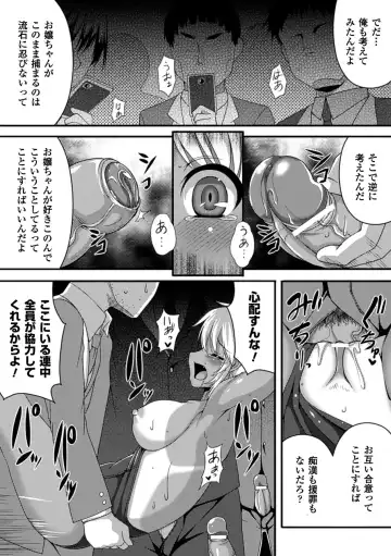 Bessatsu Comic Unreal - Joushiki ga Eroi Ijou na Sekai Vol. 2 Fhentai - Page 61