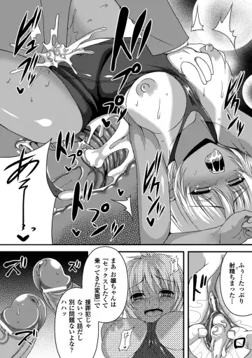 Bessatsu Comic Unreal - Joushiki ga Eroi Ijou na Sekai Vol. 2 Fhentai - Page 63