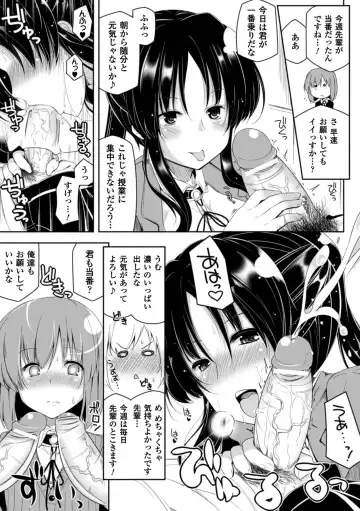 Bessatsu Comic Unreal - Joushiki ga Eroi Ijou na Sekai Vol. 2 Fhentai - Page 7