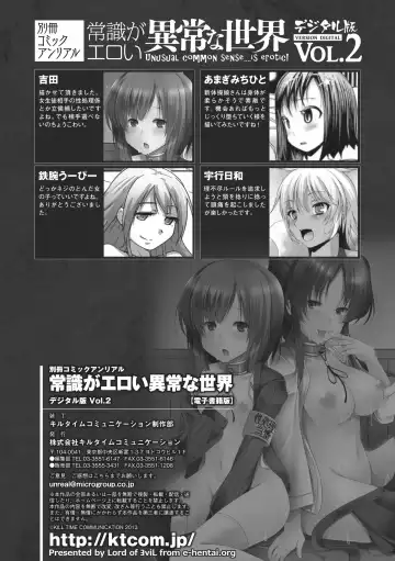 Bessatsu Comic Unreal - Joushiki ga Eroi Ijou na Sekai Vol. 2 Fhentai - Page 85