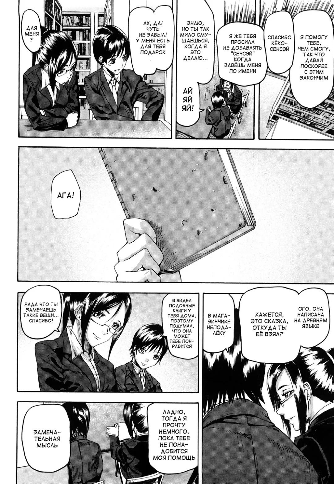 [Ashiomi Masato] Return to Blue Fhentai - Page 4