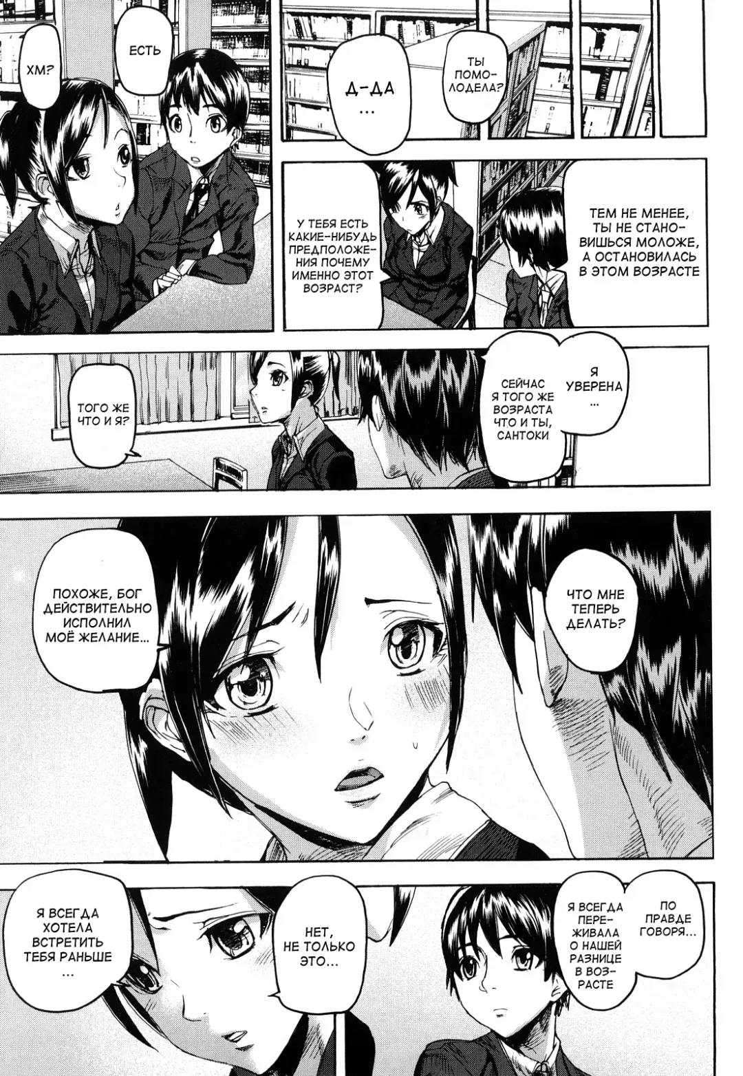 [Ashiomi Masato] Return to Blue Fhentai - Page 7