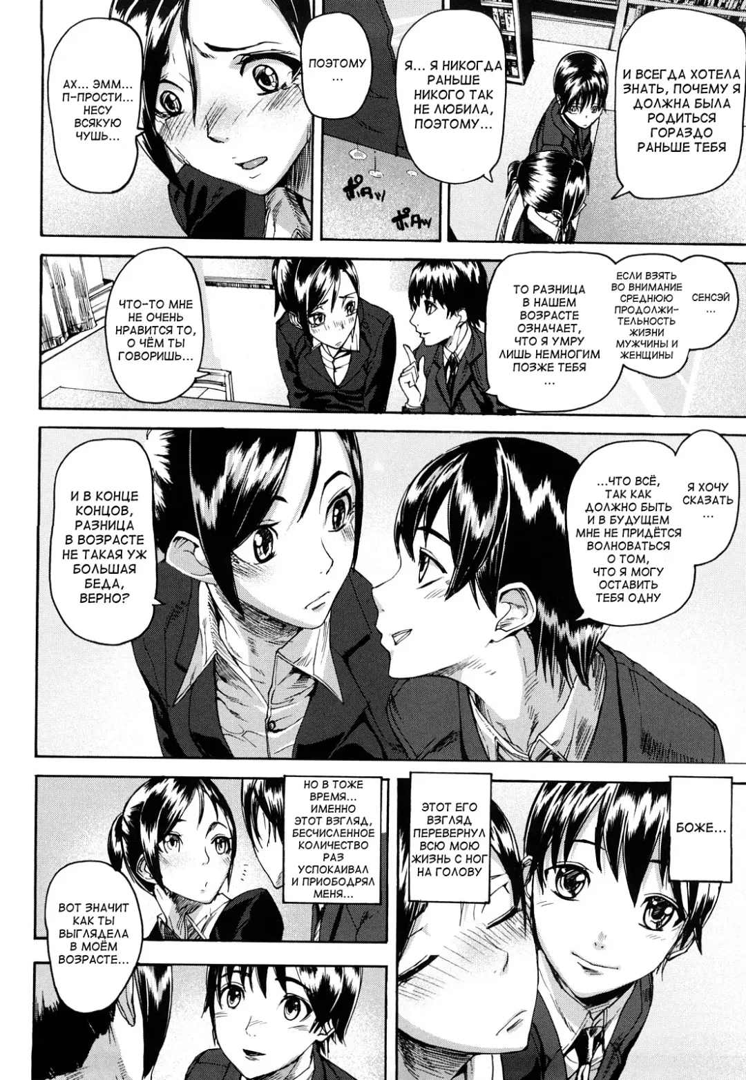 [Ashiomi Masato] Return to Blue Fhentai - Page 8