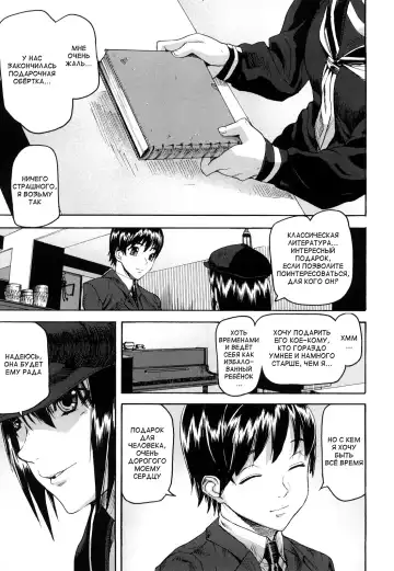 Read [Ashiomi Masato] Return to Blue - Fhentai