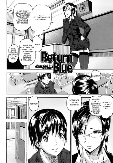 [Ashiomi Masato] Return to Blue Fhentai - Page 2