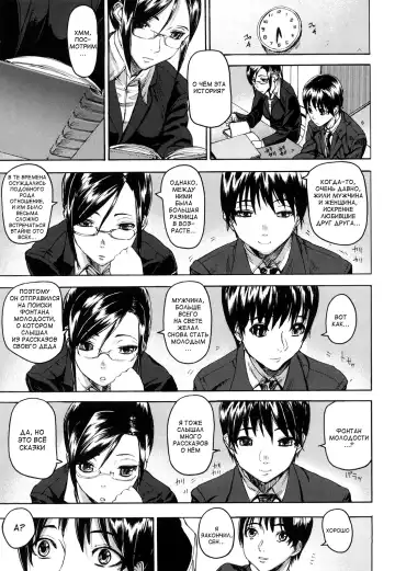 [Ashiomi Masato] Return to Blue Fhentai - Page 5