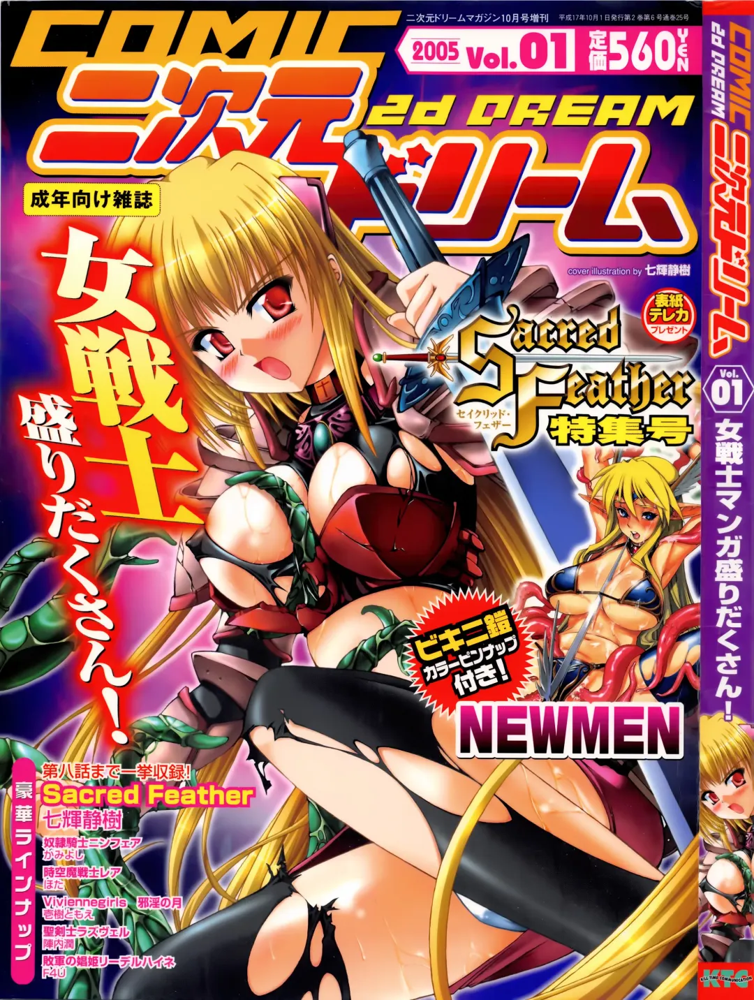 Comic 2D Dream 2005-10 Vol.1 Fhentai - Page 1