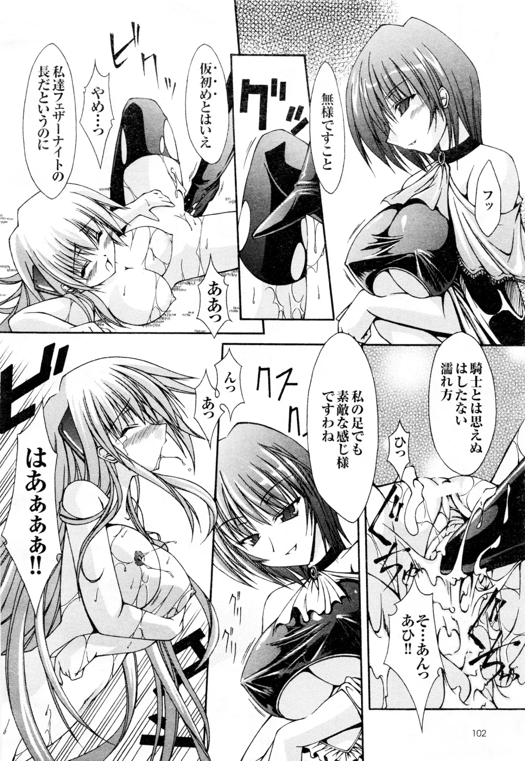 Comic 2D Dream 2005-10 Vol.1 Fhentai - Page 104