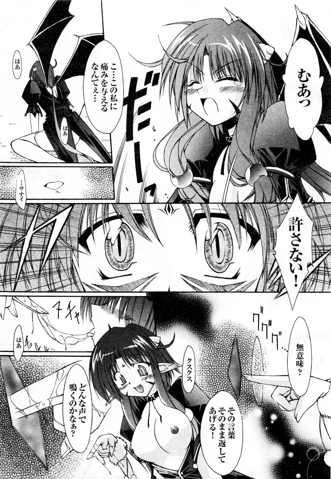 Comic 2D Dream 2005-10 Vol.1 Fhentai - Page 109