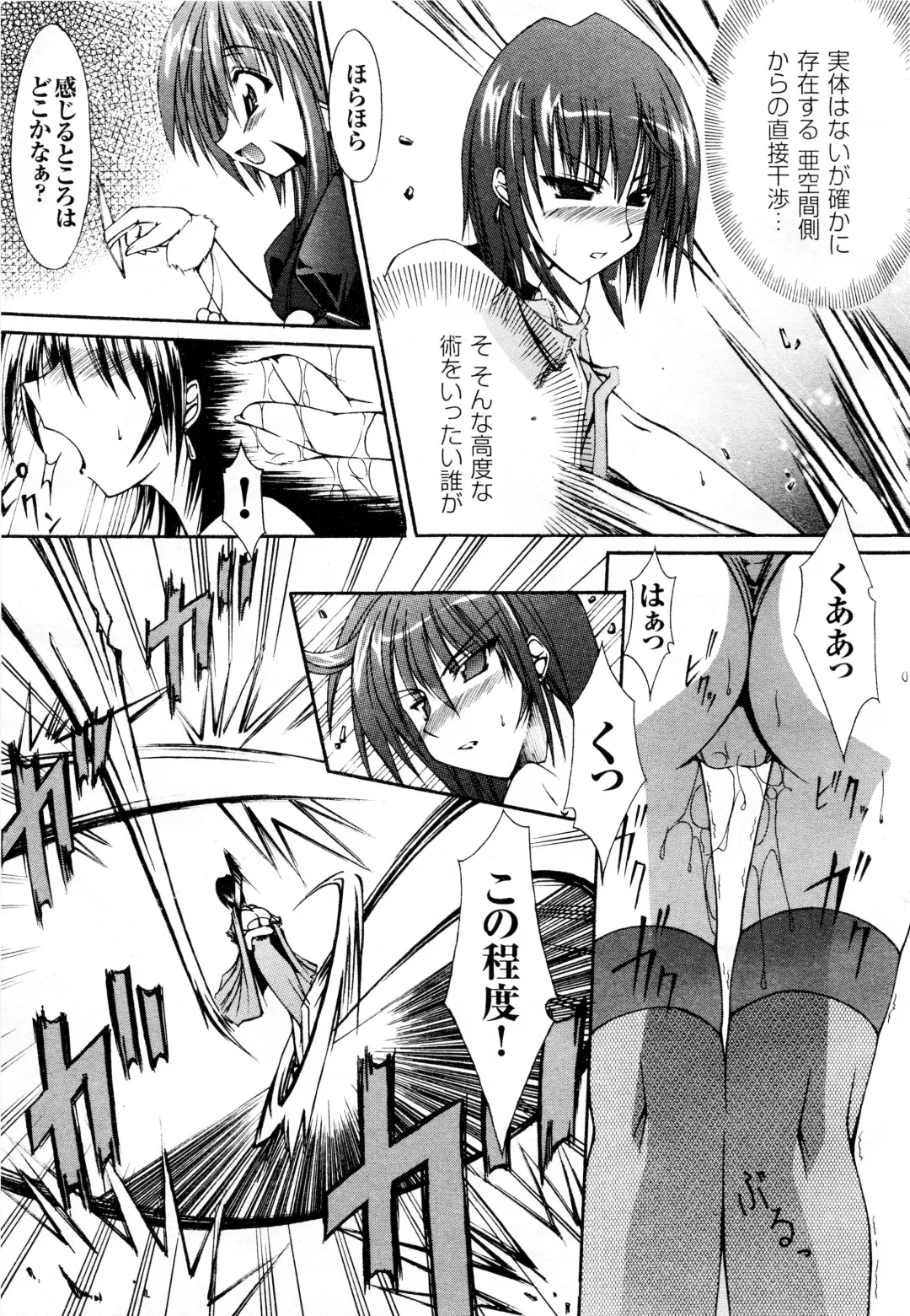 Comic 2D Dream 2005-10 Vol.1 Fhentai - Page 111