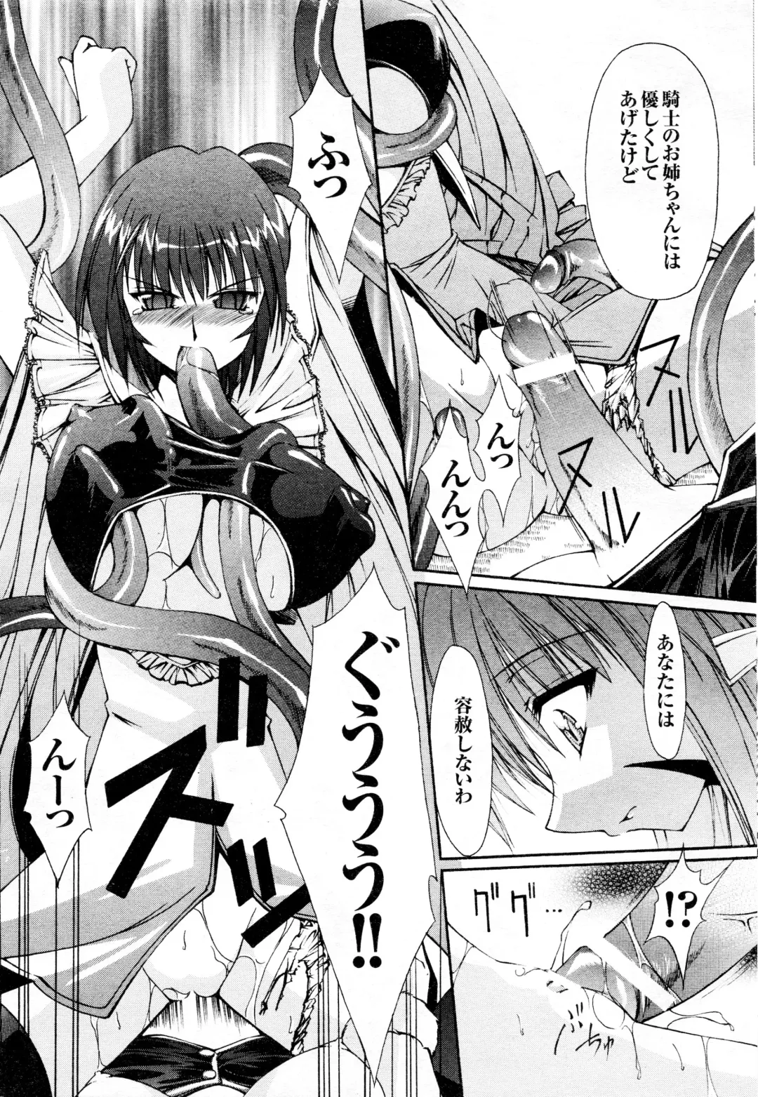 Comic 2D Dream 2005-10 Vol.1 Fhentai - Page 115