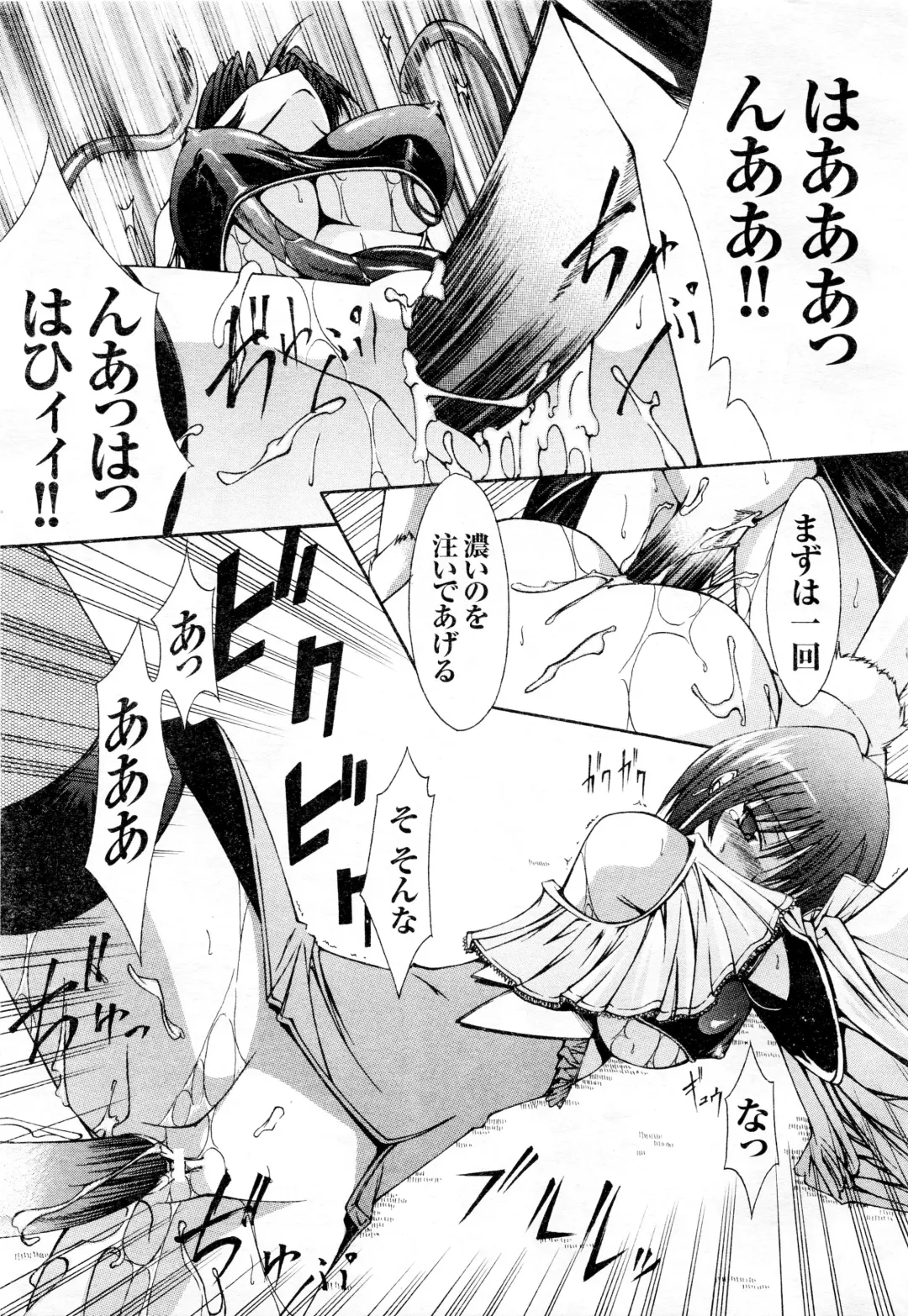 Comic 2D Dream 2005-10 Vol.1 Fhentai - Page 117