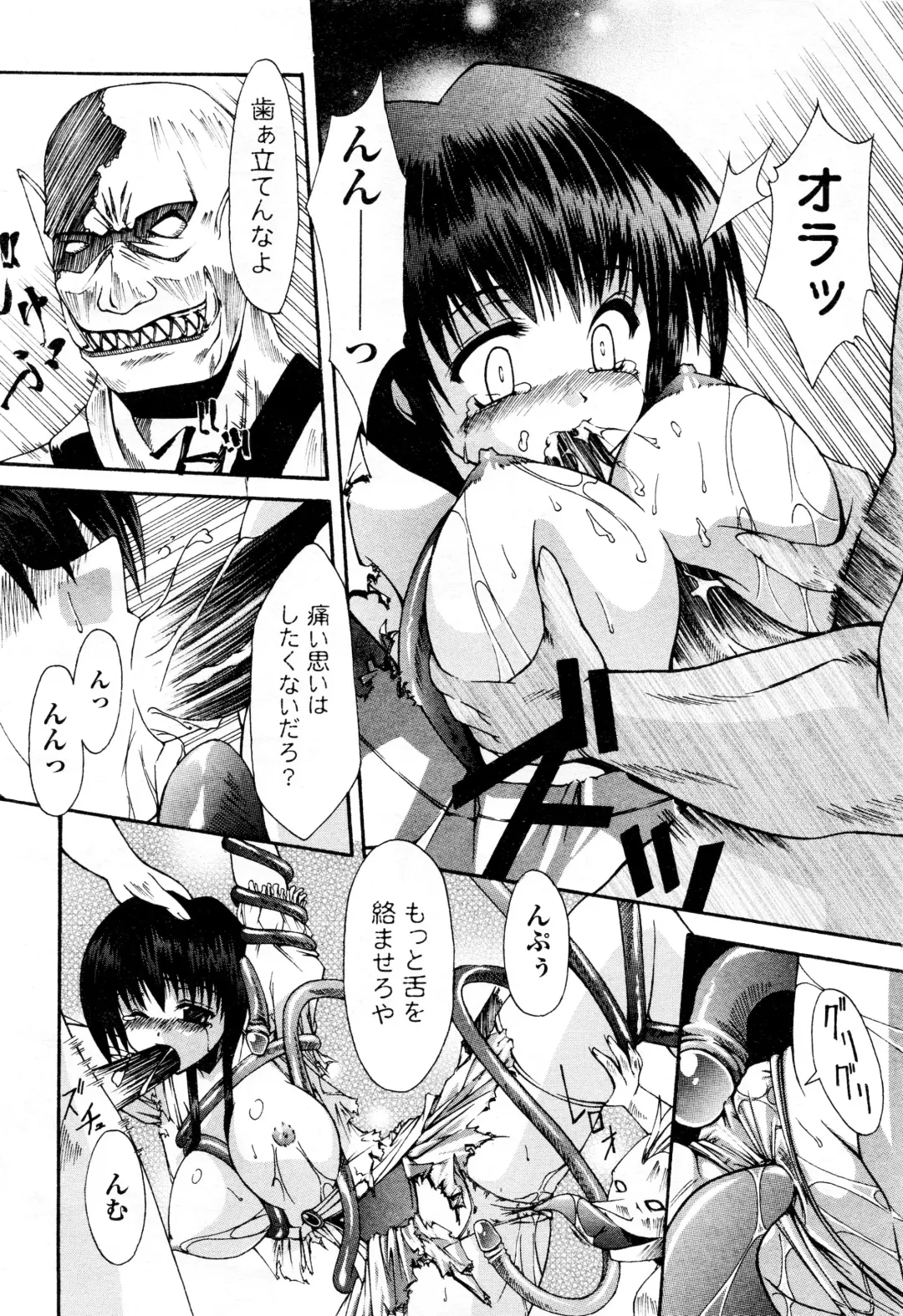 Comic 2D Dream 2005-10 Vol.1 Fhentai - Page 12