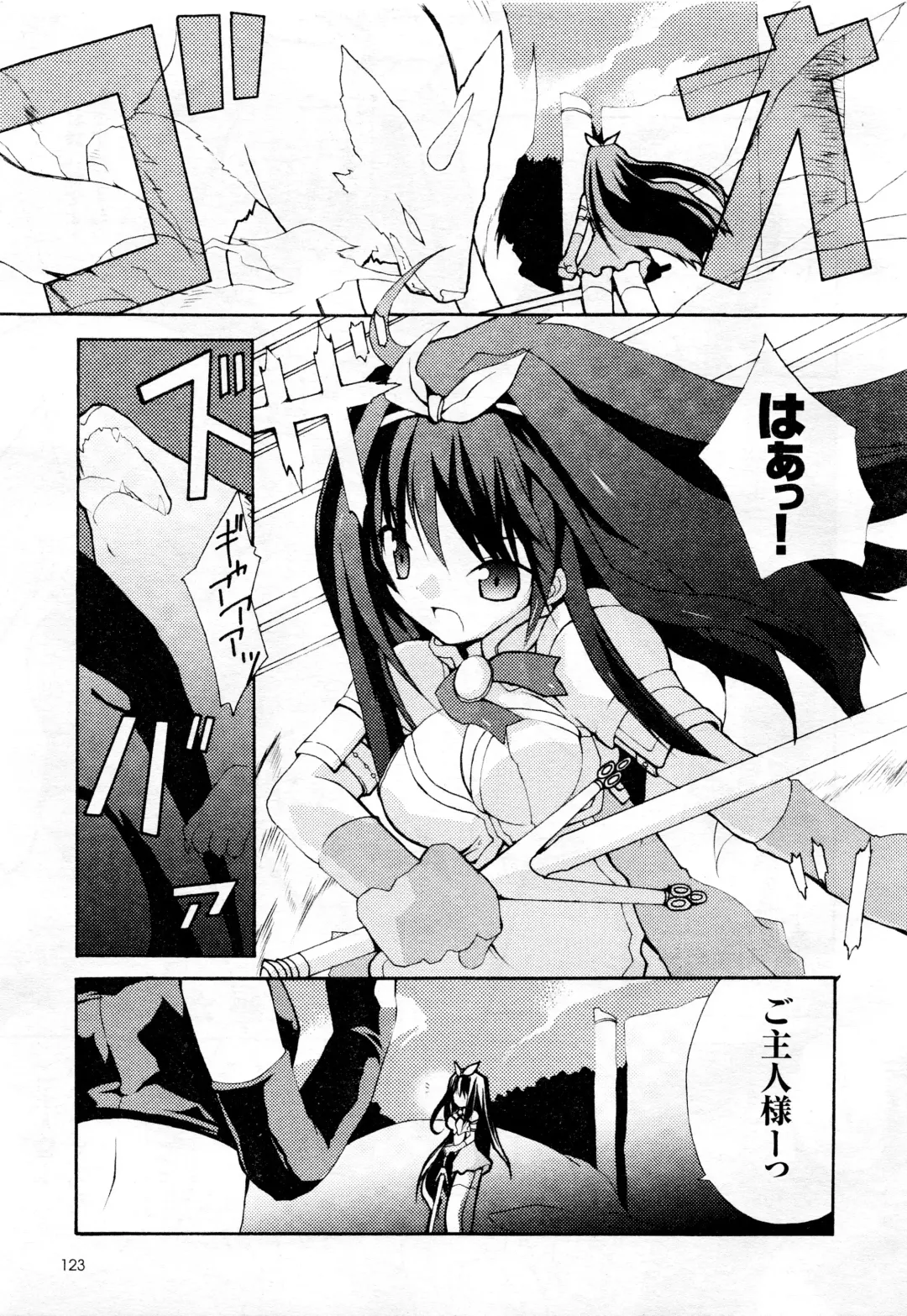 Comic 2D Dream 2005-10 Vol.1 Fhentai - Page 125