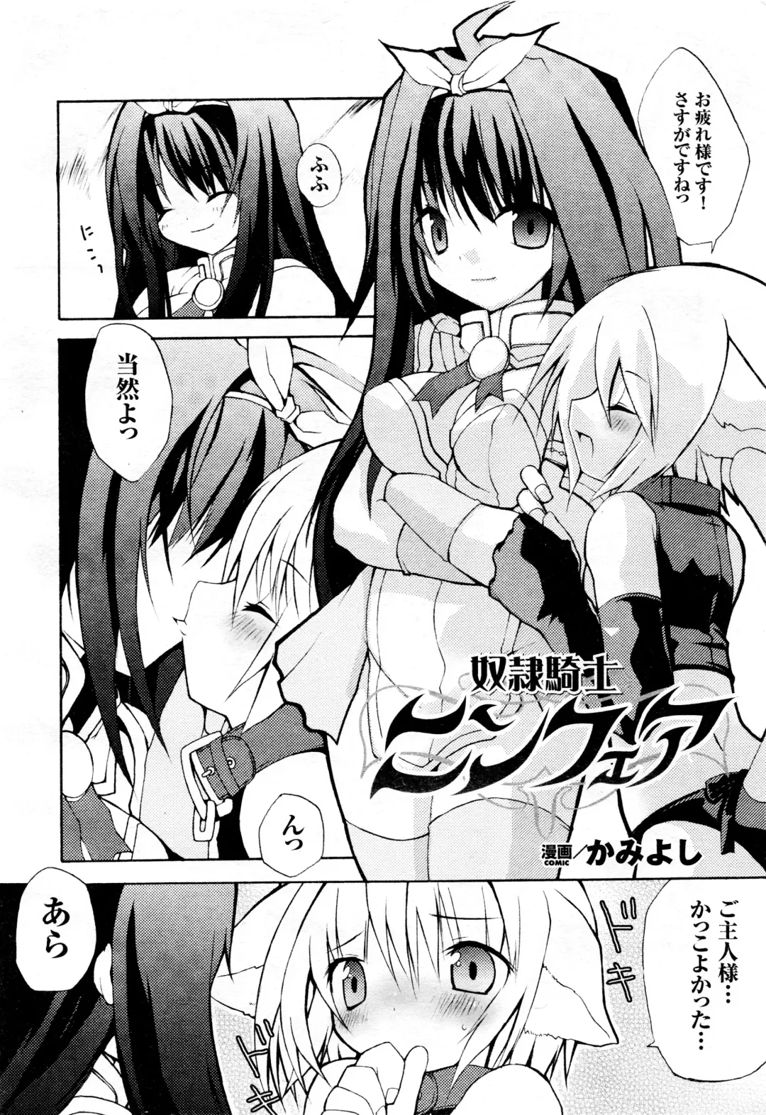 Comic 2D Dream 2005-10 Vol.1 Fhentai - Page 126