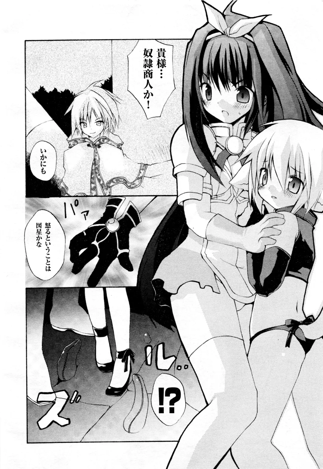 Comic 2D Dream 2005-10 Vol.1 Fhentai - Page 128