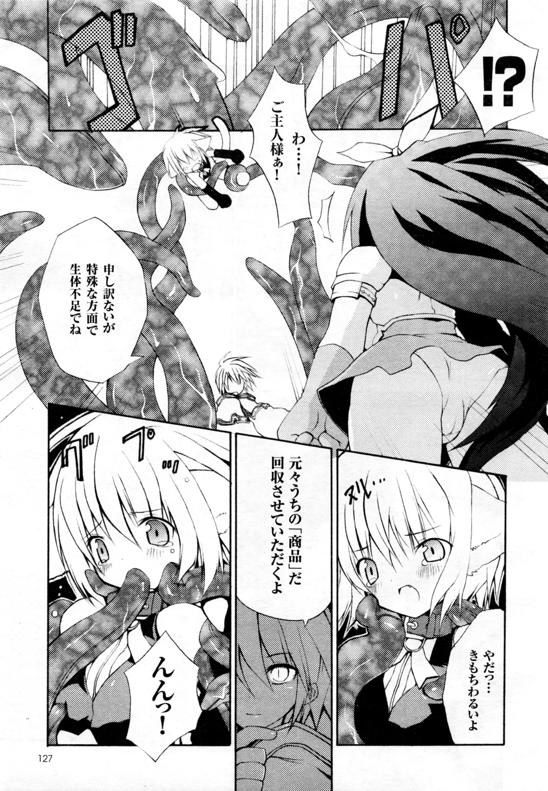 Comic 2D Dream 2005-10 Vol.1 Fhentai - Page 129