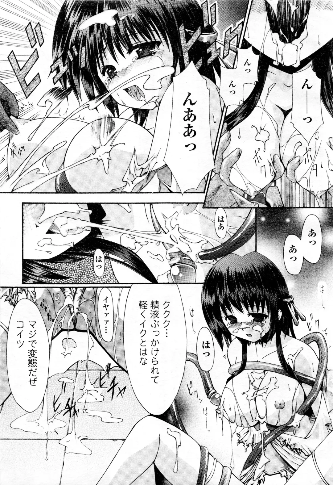 Comic 2D Dream 2005-10 Vol.1 Fhentai - Page 13