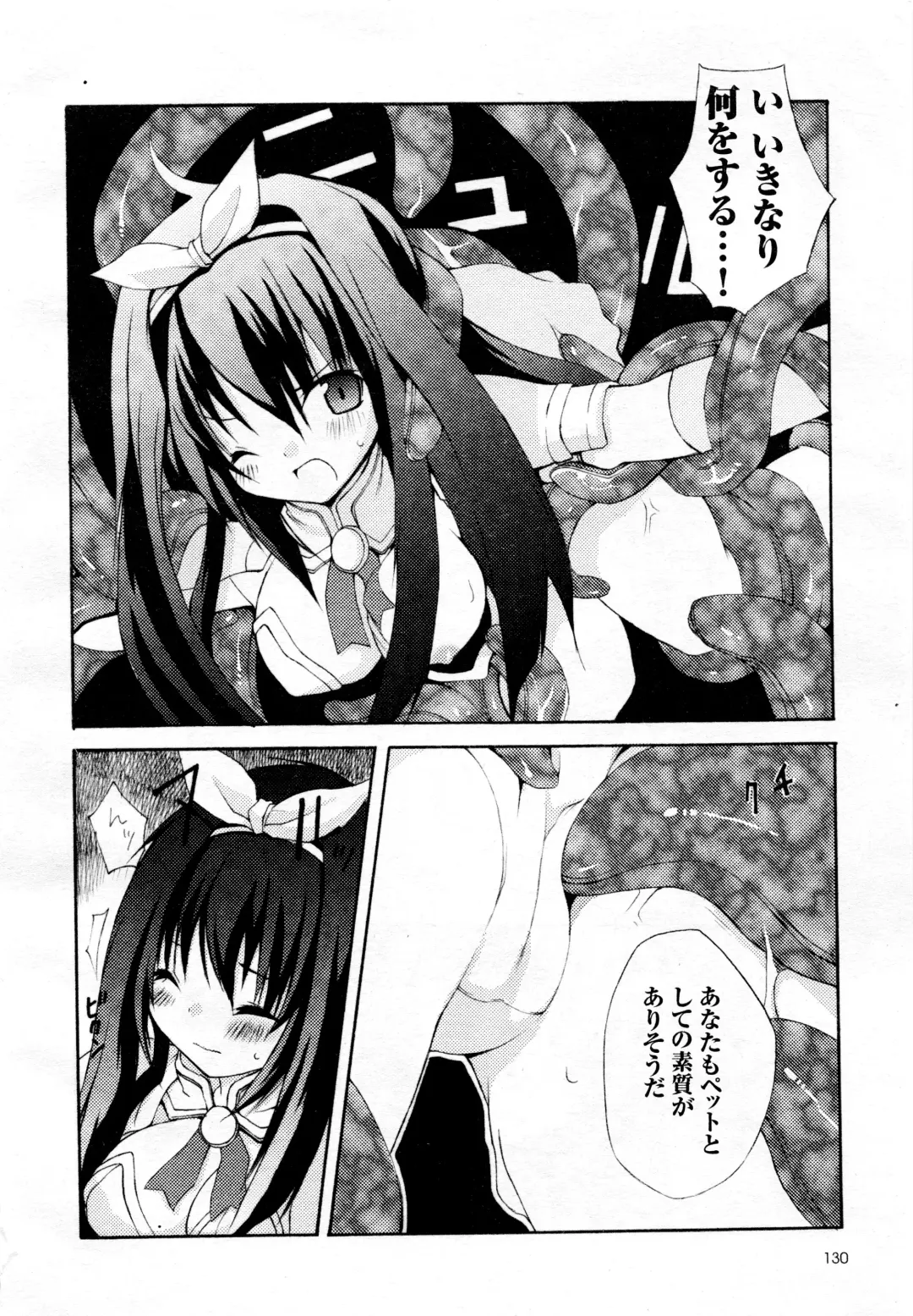 Comic 2D Dream 2005-10 Vol.1 Fhentai - Page 132