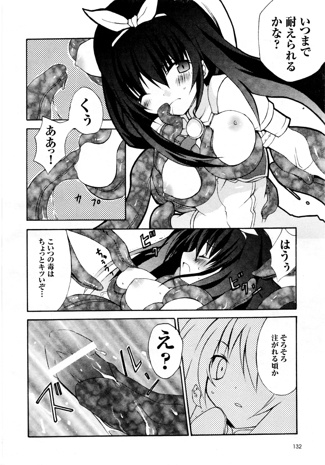 Comic 2D Dream 2005-10 Vol.1 Fhentai - Page 134