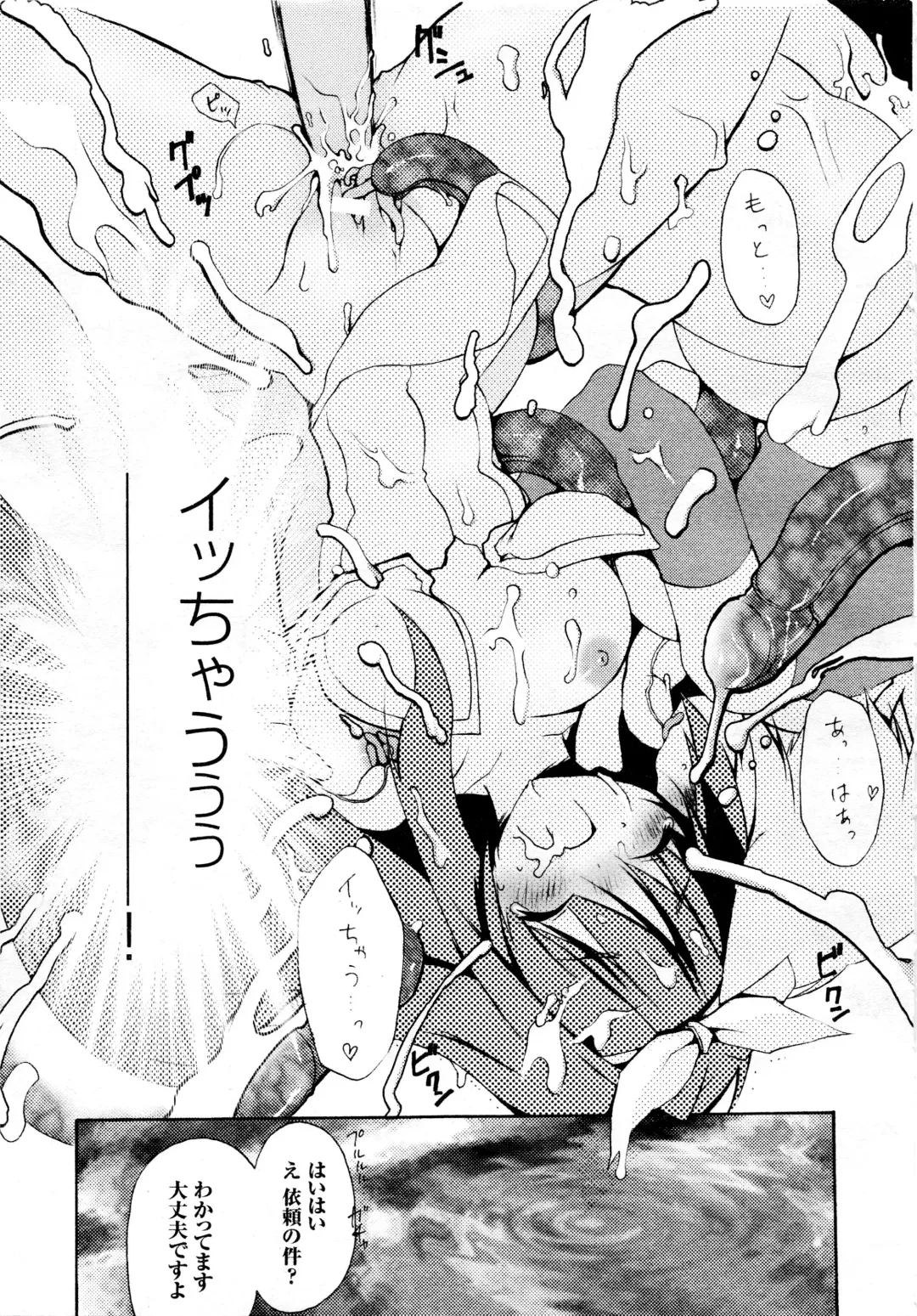 Comic 2D Dream 2005-10 Vol.1 Fhentai - Page 139